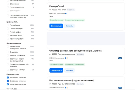 48% россиян откажутся работать за зарплату 50 тысяч рублей и ниже. 
Ещё 22% не будут работать, если платят меньше..