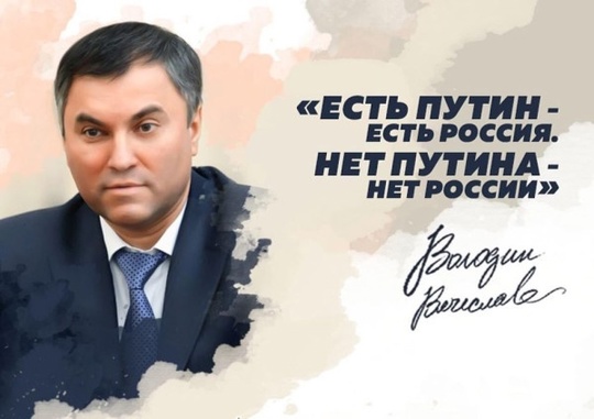 7 октября – День Рождения Президента Российской Федерации Владимира Владимировича Путина!🇷🇺  Поздравляем..