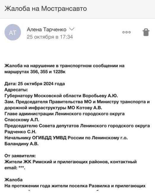 Нехватка автобусов 355, 356, 1228к  О дефиците транспорта в Картинском отделе жители говорят давно. Но жалобы..