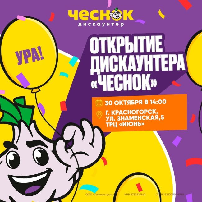 Не пропустите открытие дискаунтера [https://vk.com/club217347452|«Чеснок»] в Красногорске! 
С любовью из Беларуси —..