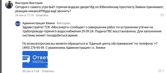 От подписчика:
____________
Четвёртые сутки на Юбилейном проспекте между домами 10-18 из под земли бьёт ключем..