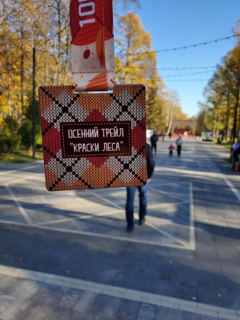 🏆🍁 Накануне в воскресенье в соседнем городском округе Ступино состоялся ежегодный осенний трейл «Краски..