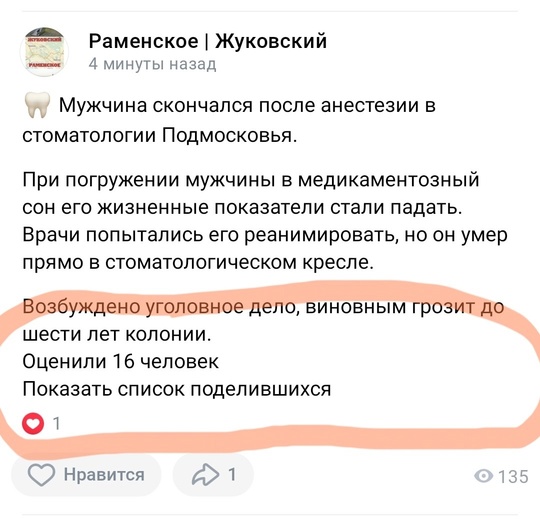 🦷Житель Подмосковья скончался после того, как пришел в стоматологию. Об этом сообщает Telegram-канал SHOT..