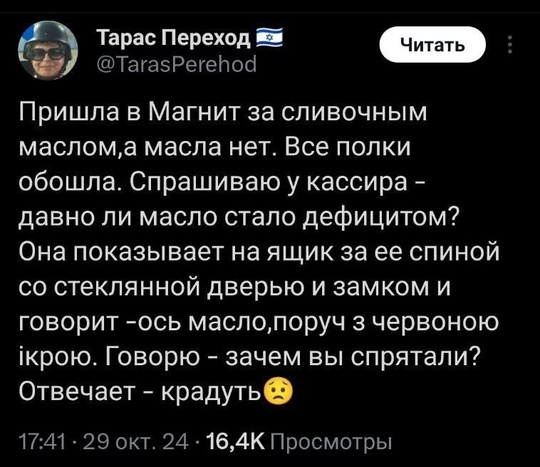 🧈 В магазинах на фоне роста цен стали воровать сливочное масло  В некоторых торговых точках его уже кладут в..