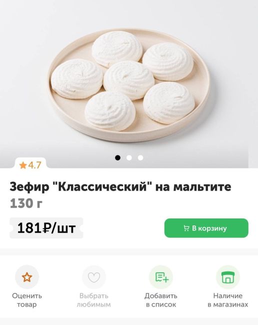 🤢Сотни человек пожаловались на отравление зефиром «Классический» из ВкусВилла, сообщил Mash  После..