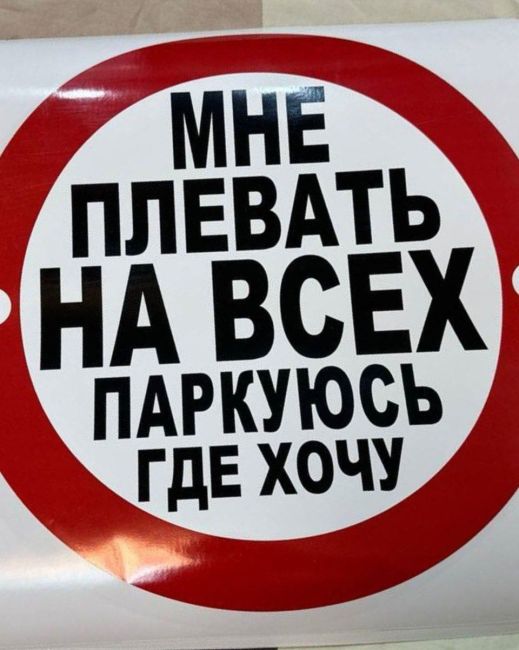 Народный мститель объявил войну автовладельцам в ЖК «Митино О2» в Красногорске  Но не всем, а только тем, кто..