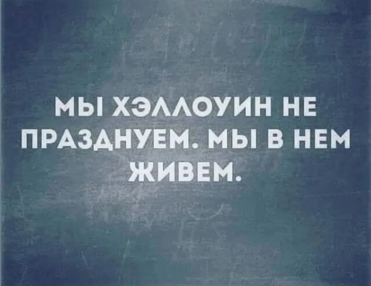 🎃 Некоторые стали украшать дворы в Хэллуину 
А как вы относитесь к..