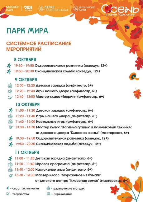 Мытищи Онлайн..