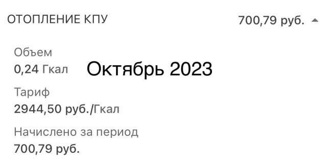 От подписчицы:
______________
Жители Юбилейного, где отопления не было чуть ли не весь месяц в связи с ремонтами..