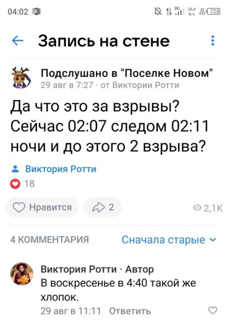 Прошу огласки. На протяжении 2 х лет, начиная с 10.02. 2023г Село Шеметово, мкр Новый подвержен постоянным взрывам...