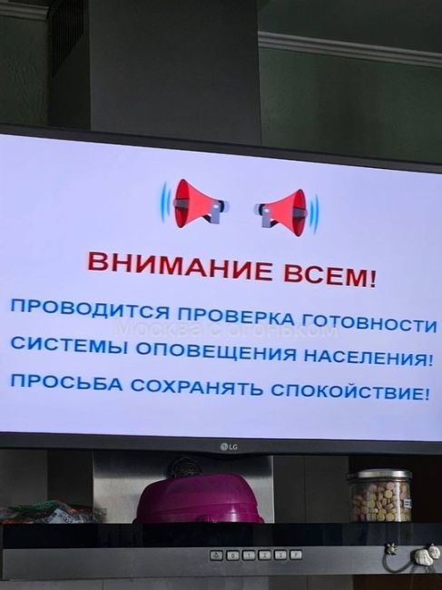 Сегодня во всех городах Московской области проходит проверка систем оповещения.  По телевидению и радио..