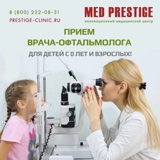 ☝️👩‍⚕️👨‍⚕️Когда следует обращаться к педиатру, советы специалистов клиники Мед..