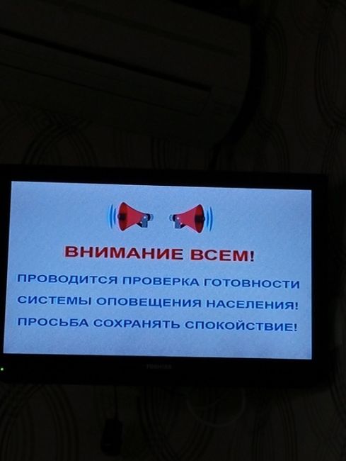 🔈Сегодня в Видном (и во всех субъектах России) проверят систему оповещения населения. 
С 10:30 будут звучать..