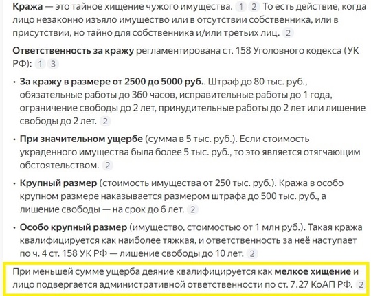 https://vk.com/wall-158584106_748548 Простые правила как не красть и жить в цивилизованном мире. Ликбез для особо умных..