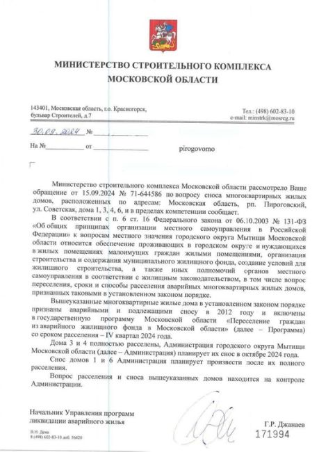 🏗 Снос домов по улице Советской в микрорайоне Пироговский начнется в октябре 
На их месте построят самый..