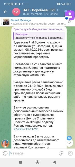 ТОНЕМ В КВАРТИРАХ 💦
У нас беда на Звездной, 8. Обещали починить крышу ещё в июне, а начали только в конце..