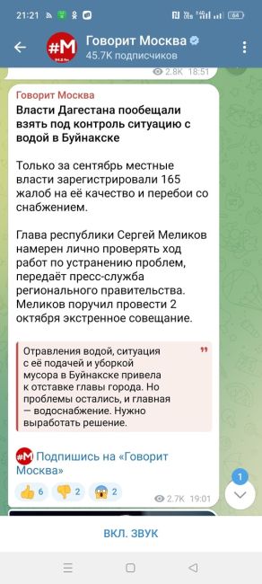 👀В Подмосковье запускают программу модернизации очистных сооружений, которая улучшит жизнь в деревнях и..