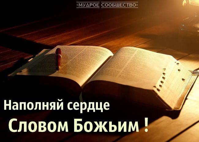 Заходите на сайт о Библии: дар-вера.рф
Кто знает, может Бог даст вам..