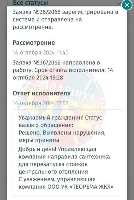 🆘ЛЮДИ ЗАМЕРЗАЮТ! 🥶 
"Жители дома по адресу Московский бульвар, д. 3 просят помочь в решении вопроса..