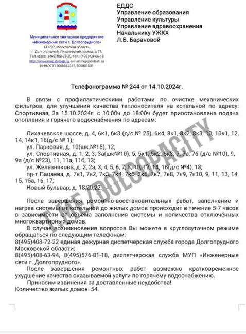 Боже, какие же они придурки, ждали включения непонятно сколько, теперь опят отключают, и когда включат ?..