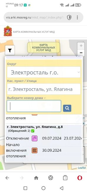 Как мне это нравится - "начало включения отопления" 😂
По карте-то у них всё в порядке, с 30го.09  ©Народные..