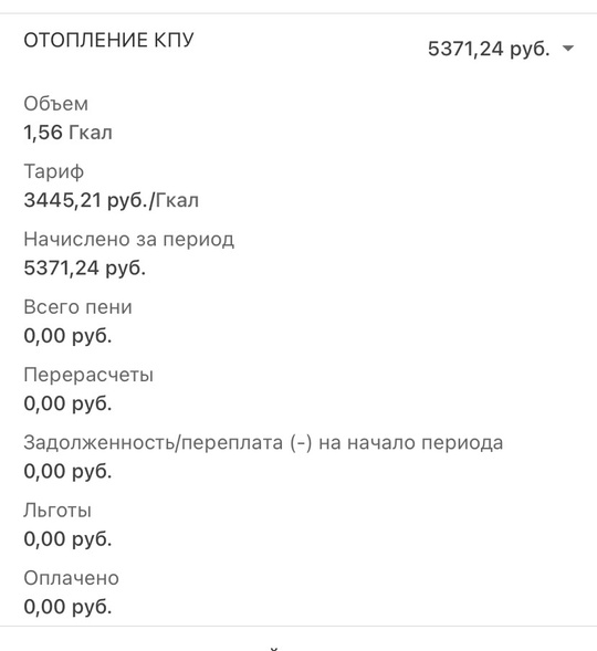 От подписчицы:
______________
Жители Юбилейного, где отопления не было чуть ли не весь месяц в связи с ремонтами..