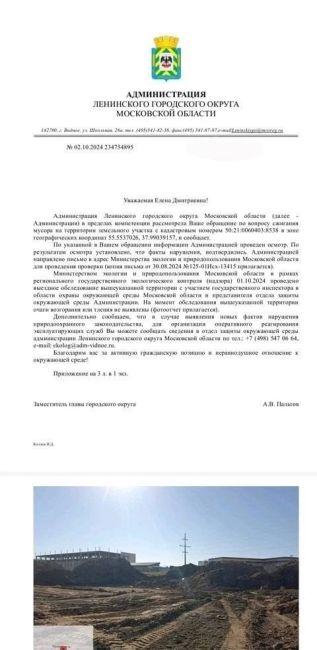 Ответ от 2 октября на обращение по поводу постоянного сжигания мусора за Москва-рекой в индустриальном парке..