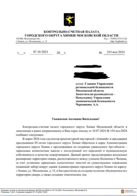 И вновь про зеркальный забор у администрации! 😄  Нашумевший арт-объект оказался подарком архитектурной..