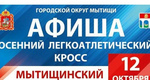 Кто хочет побегать 12 октября?  Регистрация по ссылке..