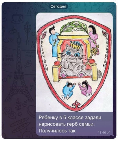 Минутка юмора.  Пятикласснику дали задание в школе: нарисовать герб семьи. 
Ребенок выдал «базу», с которой..