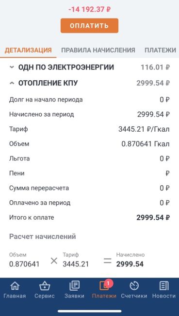 От подписчицы:
______________
Жители Юбилейного, где отопления не было чуть ли не весь месяц в связи с ремонтами..