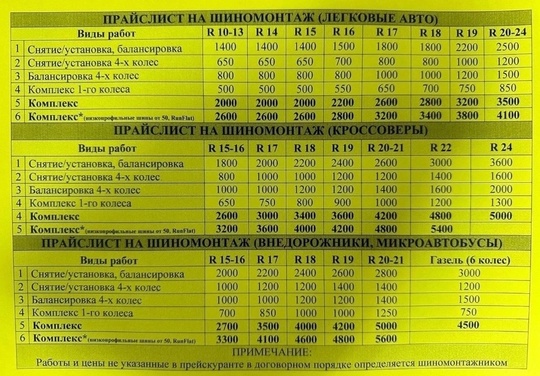 Ремонт и обслуживание транспорта. + Эвакуация до 3-х тонн.  Замена масла.
Сварочные работы. 
Диагностика и..