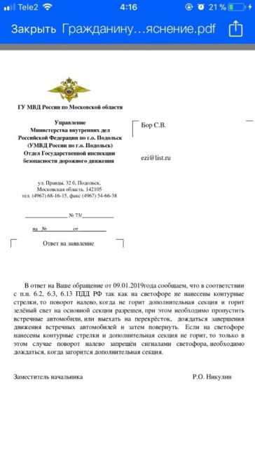 А-107 - Сертякино светофор, не работает секция на поворот с бетонки. Будьте внимательны!
Из чата "Подольск:..