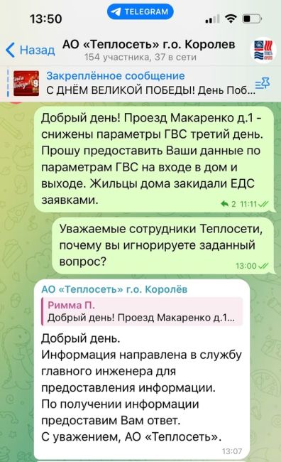 Температура горячей воды всего 40 градусов (Космонавтов 1А). Минимальная норма норма - 60. Оплата по тарифу как..