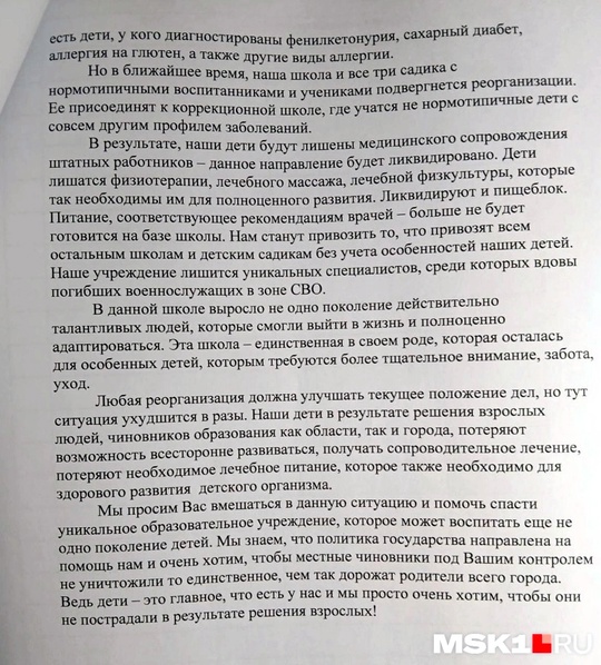 ДЕТСАД "ПОЛЯНКА" СТАНЕТ ОБЫЧНЫМ - РОДИТЕЛИ ПРОТИВ 
Единственный в своем городе, со своей кухней и медиками,..