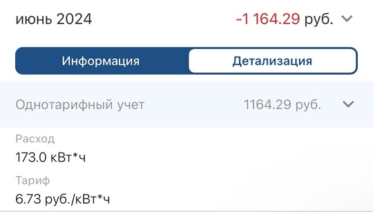 Тарифы на электричество повысятся с июля 2025 года 
В Московской области плата за свет поднимется с 7,33 до 8,25..