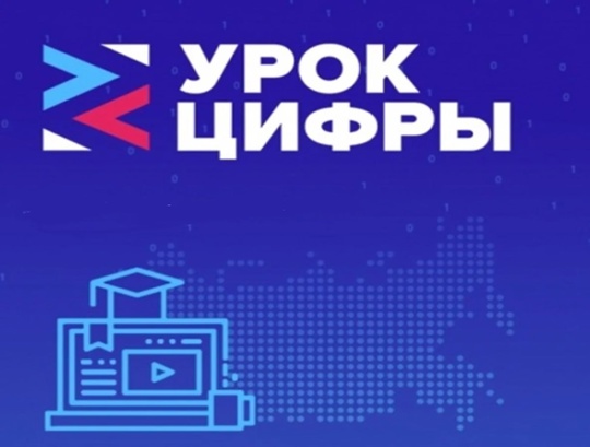 В московской школе №199 представители Сбера провели открытый «Урок Цифры» для учащихся IT-классов.  Сейчас..