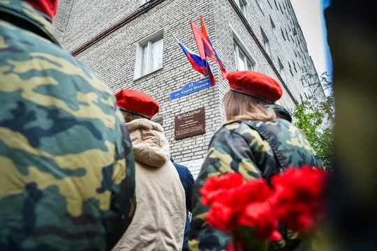 В Балашихе открыли мемориальную доску участнику СВО Николаю Андрееву. Она установлена на фасаде дома №15 на..