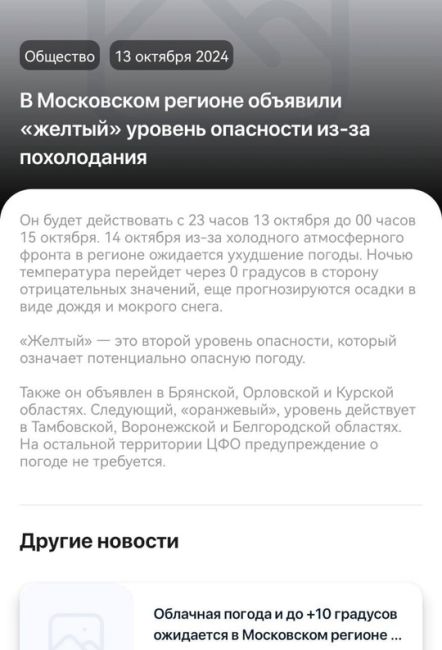 Сегодня 3 день когда обещают дать тепло в дома по ул Первомайская, Октябрьская, Московское шоссе. Весь старый..