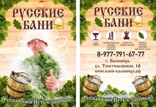 🌿Русские бани🌿-приглашают Вас отдохнуть!
Если Вам хочется расслабиться,забыть обо всех проблемах и..