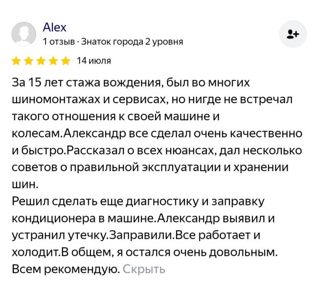 ЛУЧШИЙ ШИНОМОНТАЖ В ГОРОДЕ .  🟡Грамотное и культурное обслуживание гостей. 
🟡Обслуживание вашего авто на..