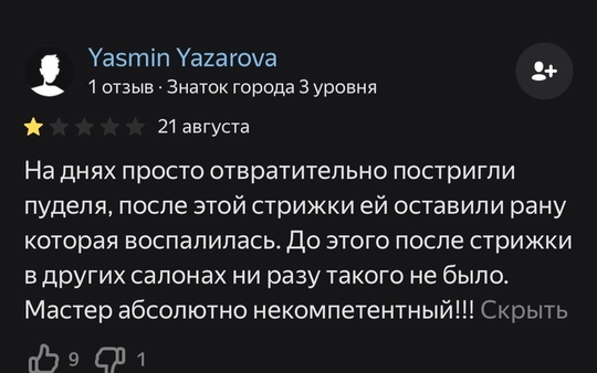 Хотелось прокомментировать [https://vk.com/wall-107847970_1764457|данную ситуацию] от лица салона Dolcevita. Дело в том, что..