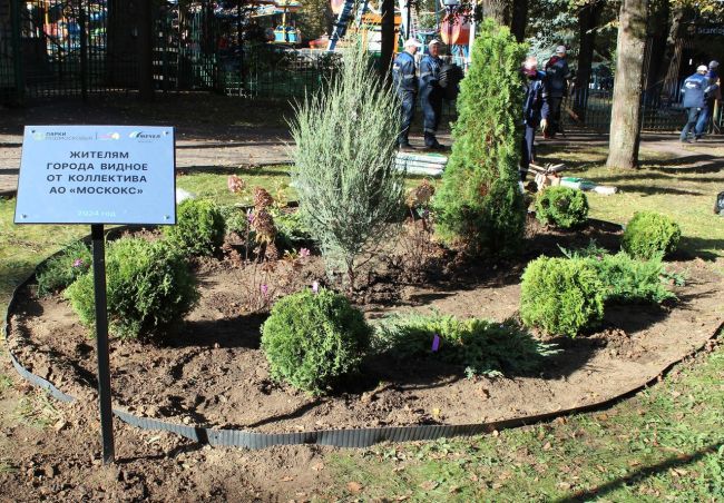 Завод «Москокс» украсил Центральный парк города Видное зеленой композицией 
Сотрудники Московского..