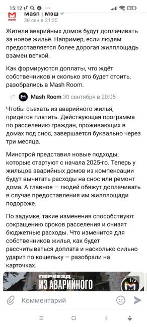 Жители Ногинска один за другим просят признать их дома аварийными.  Всплеск интереса к состоянию жилого..