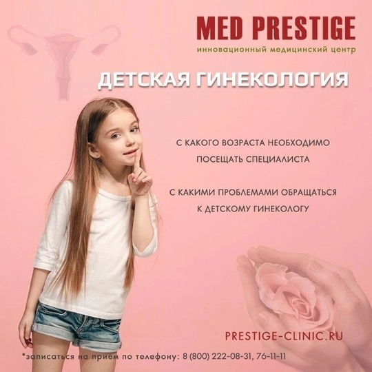 ☝️👩‍⚕️👨‍⚕️Когда следует обращаться к педиатру, советы специалистов клиники Мед..