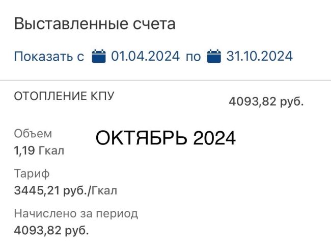 От подписчицы:
______________
Жители Юбилейного, где отопления не было чуть ли не весь месяц в связи с ремонтами..