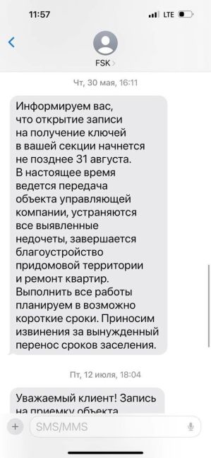 Пишу об очередном беспределе в подмосковном ЖК «Римский квартал», который строит ГК ФСК  По словам дольщика,..