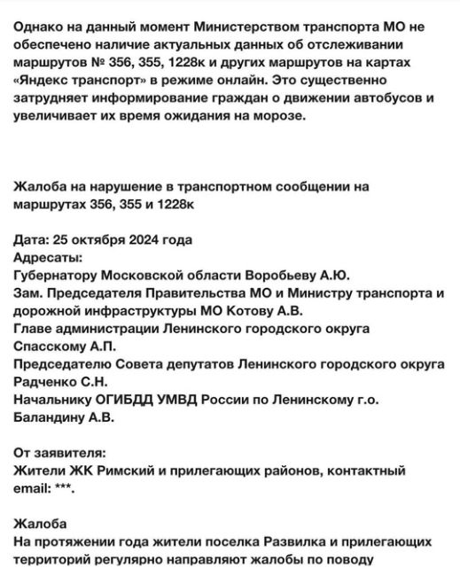 Нехватка автобусов 355, 356, 1228к  О дефиците транспорта в Картинском отделе жители говорят давно. Но жалобы..