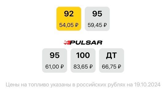 Цены на бензин взлетят в России уже с 1 ноября 
Самый популярный бензин АИ-92 начнёт стоить от 54 рублей за..