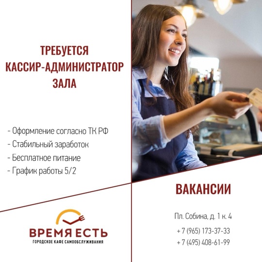 Время Есть! кафе г. Долгопрудный..